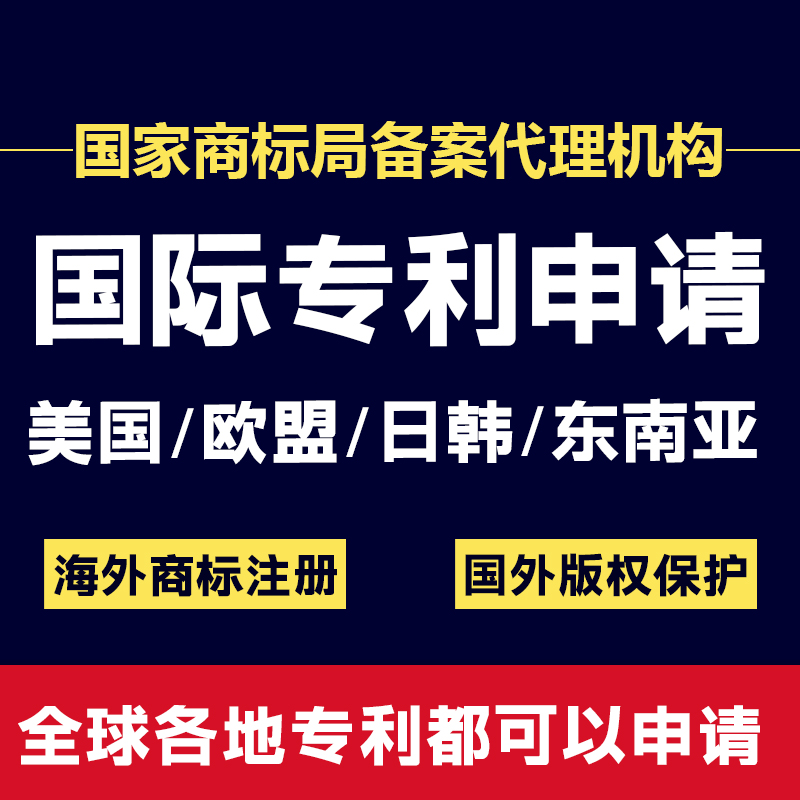 巴西专利申请北美墨西哥阿根廷俄罗斯外观日本实用新型土耳其发明