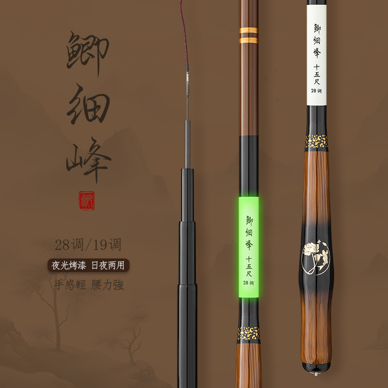 韧道鲫鱼竿钓鱼竿竹节手杆超轻碳素台钓竿28调19调鲫鲤鱼竿综合竿