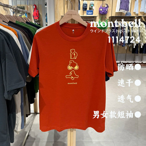 mont·bellWIC防晒速干T恤
