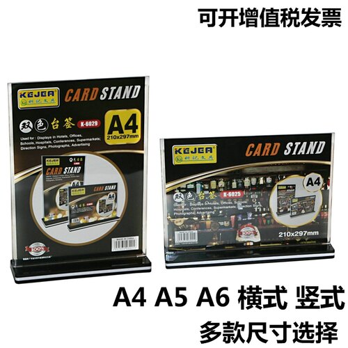 T形标示牌台牌台卡双面