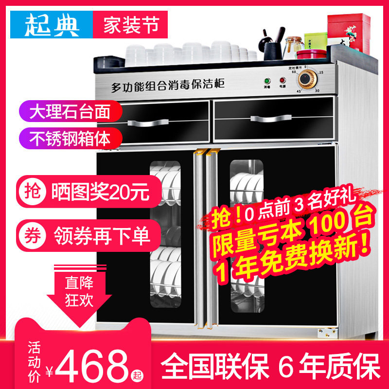 好太太消毒柜商用立式茶水消毒碗柜大理石台面饭店酒店保洁柜家用