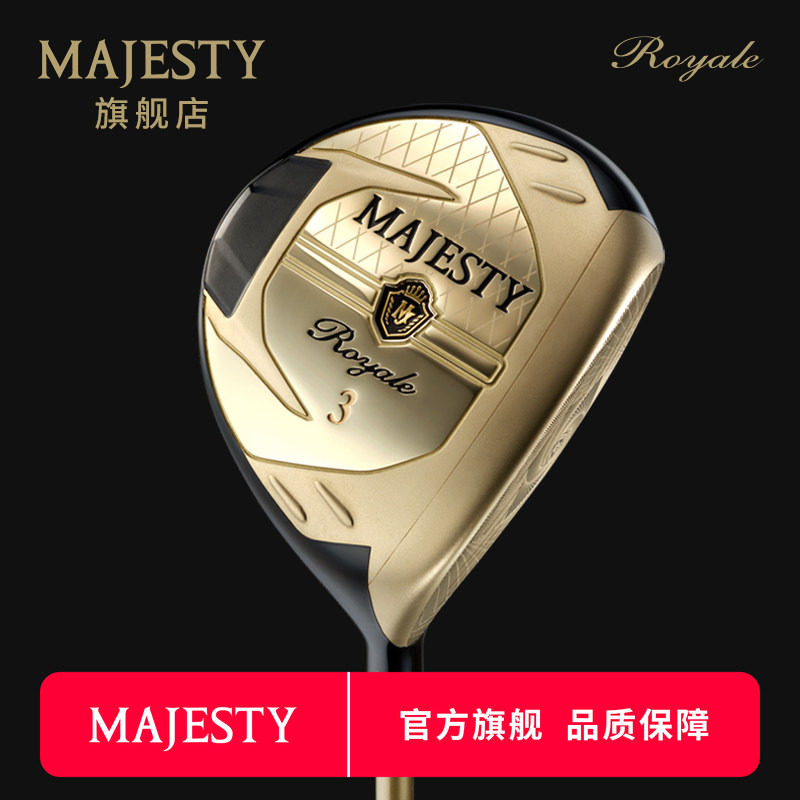 MAJESTY玛嘉斯帝高尔夫球杆Royale荣耀男士球道木三号木碳素杆身