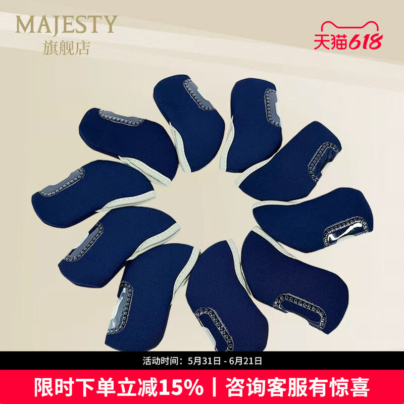 MAJESTY高尔夫铁杆杆头保护套无字球杆头套10个宝蓝色黑色