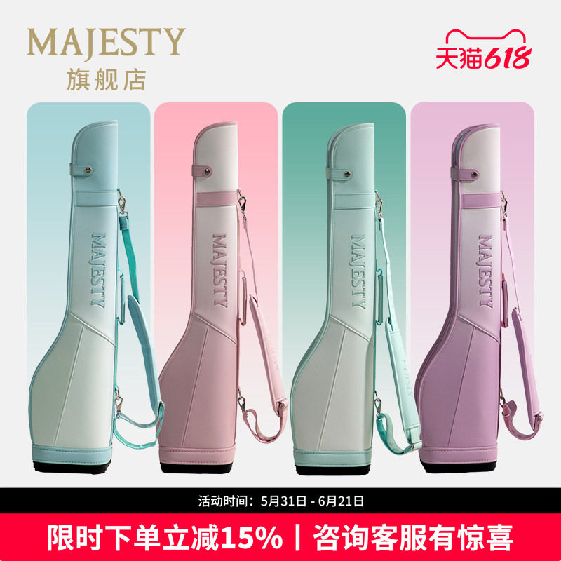 MAJESTY玛嘉斯帝高尔夫枪包男女同款户外GOLF运动时尚球杆包便携