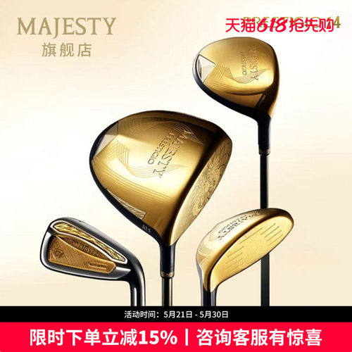 MAJESTY王者P14高尔夫球套杆