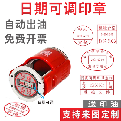 自动出油回墨定制东方图日期可调