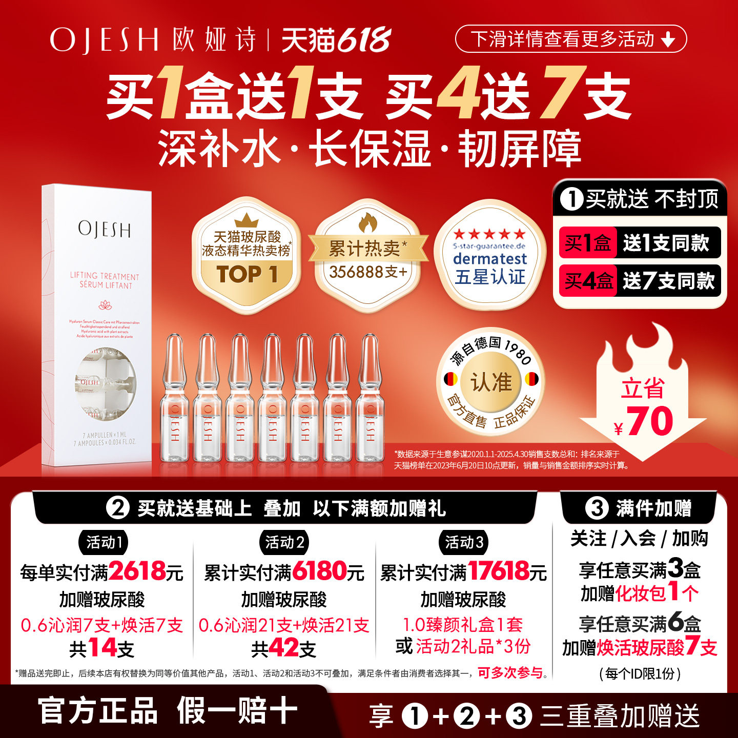 德国OJESH欧娅诗次抛安瓶保湿补水修护小分子玻尿酸原液精华液0.6