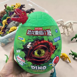 新款惊喜蛋大勇士恐龙重组计划拆装恐龙发光霸王龙盲蛋玩具礼物
