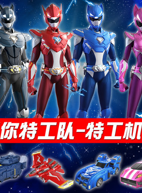 迷你特工队弗特雷霆炫龙变形机器