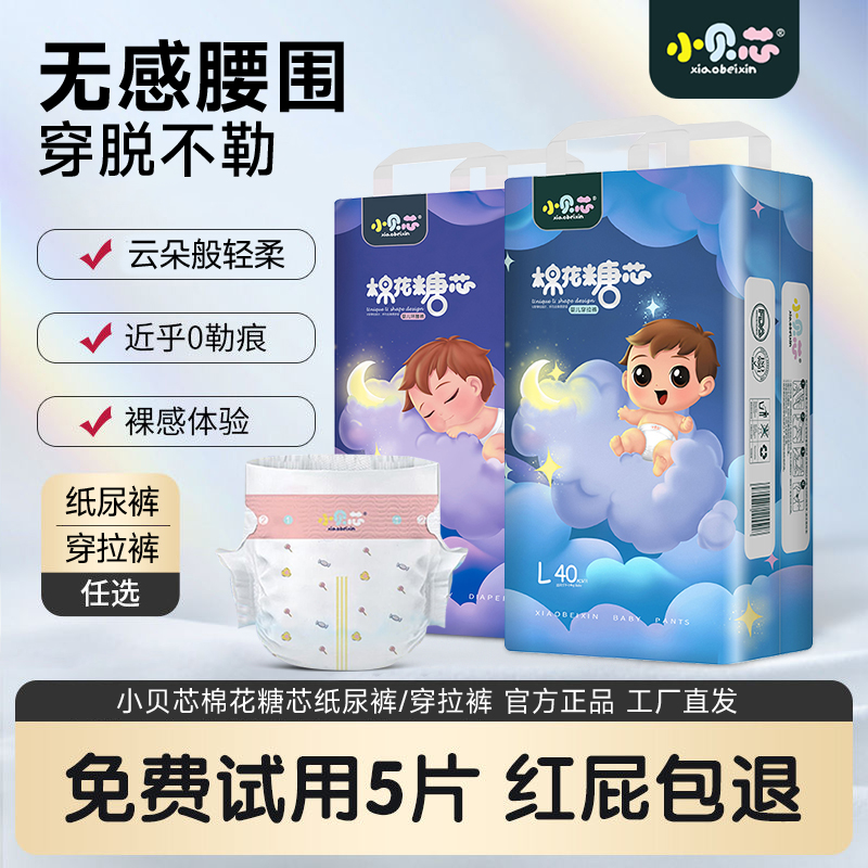 医护级棉花糖芯纸尿裤婴儿尿不湿超薄透气拉拉裤男女宝宝干爽透气