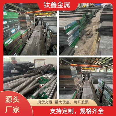 36CrNiMo4 28NiCrMo4 30CrNiMo8 34CrNiMo6板材棒材合金结构钢