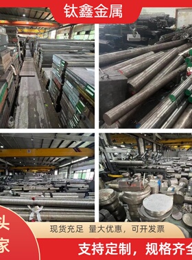 GR15 G20CrNi2Mo SUJ1 9cr18mo轴承钢板 轴承钢板材 合金钢板料