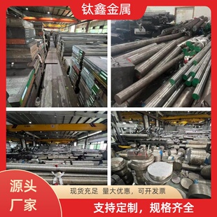 1045 钢板 1020棒材 圆棒 20Cr2Ni4A 12CrNi3A 圆钢 37CRNI3 钢板