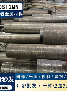 60Si2Mn 9260 SUP6 61sicr7 59si7 60si2mna圆棒圆钢圆板材弹簧钢