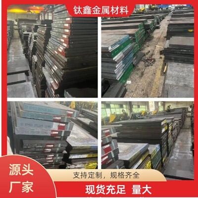 B1113圆棒_S355JR光圆_4Cr10Si2Mo冷拉钢_STS440C钢材