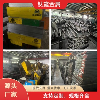 42CrMnMo圆钢 42CrMnMo模具钢 圆钢板料光板精板热处理真空