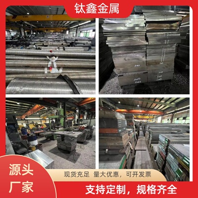冷作模具钢 Cr4W2MoV 精光板 S136 材料 9CrWMn 光圆 圆棒 钢板