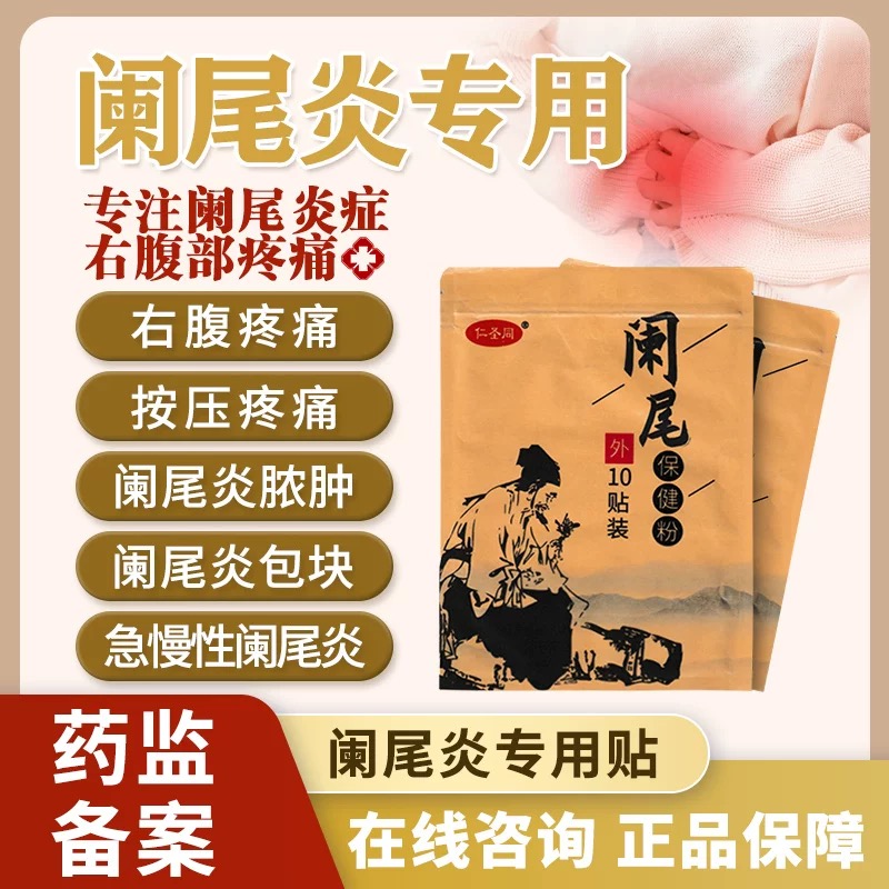 穴位压力敷贴3袋装5袋装