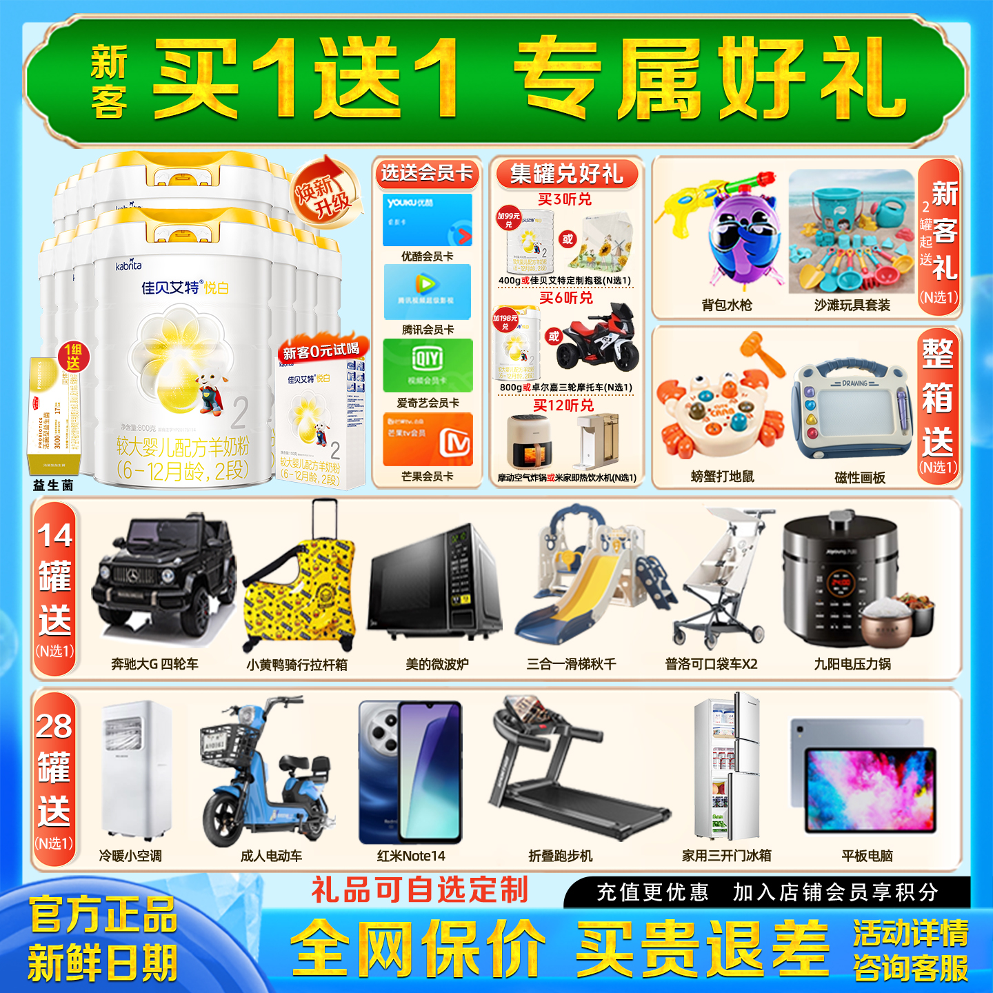 【焕新升级】佳贝艾特悦白2段800g*14罐婴儿羊奶粉6-12月旗舰正品