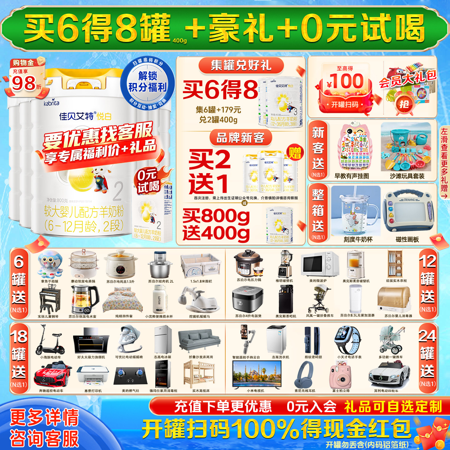 【买6得8】佳贝艾特悦白2段800g*6罐婴儿羊奶粉6-12月旗舰正品
