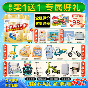 12岁旗舰正品 2罐儿童成长羊奶粉3 佳贝艾特贝贝高4段700g 买1送1