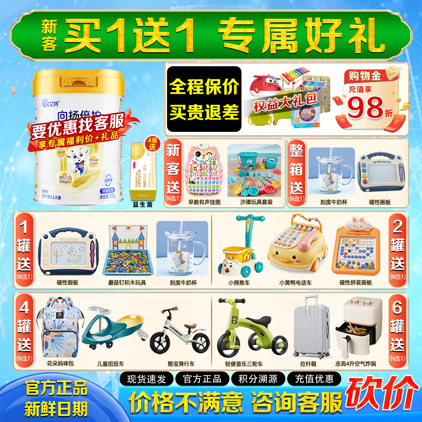 佳贝艾特向扬倍护4段700克3-12岁儿童成长配方羊奶粉DHA+乳铁蛋白