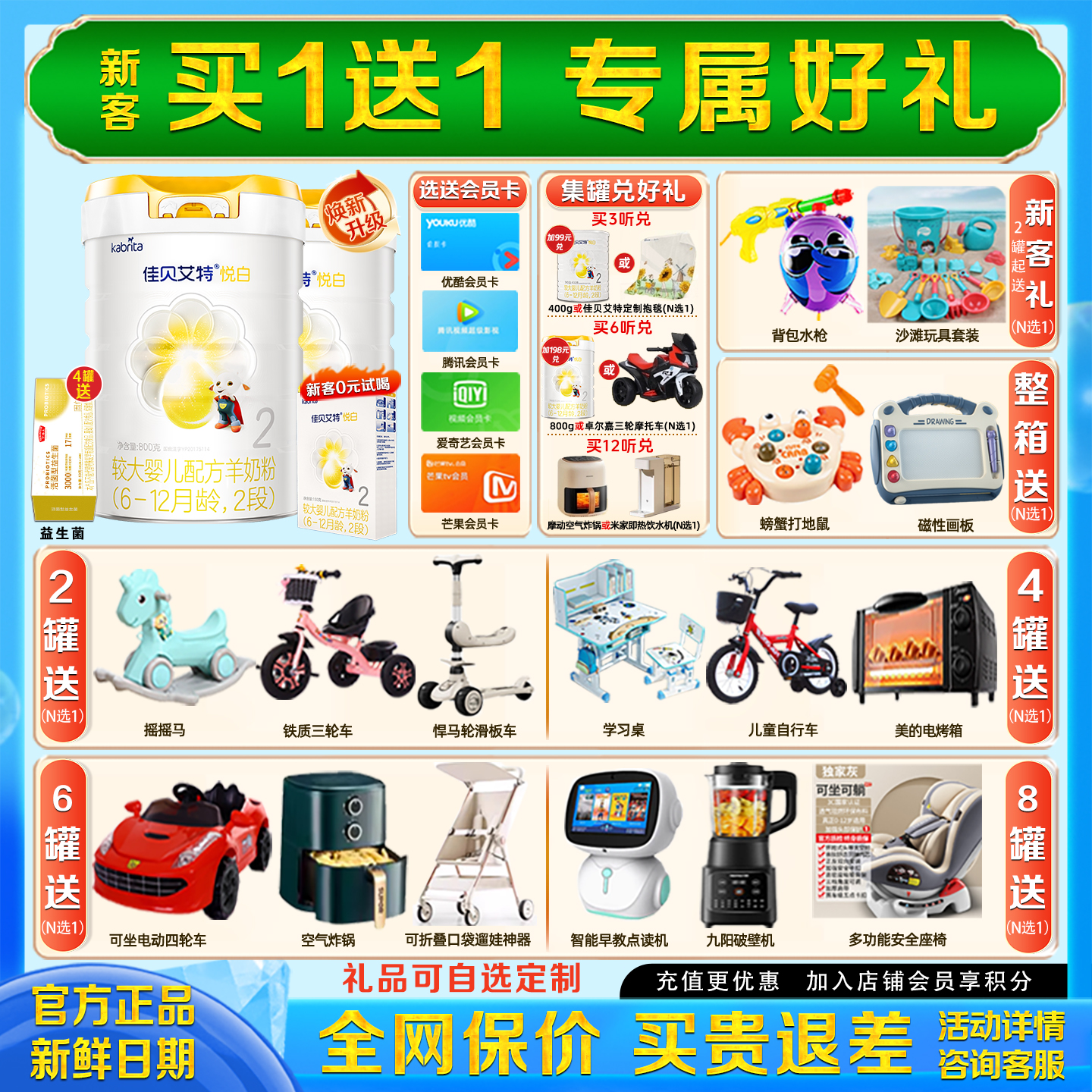 【焕新升级】佳贝艾特悦白2段800g*2罐配方婴儿羊奶粉旗舰店同品