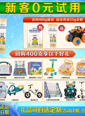 佳贝艾特贝比高4段25g*1袋初乳碱性蛋白3-12岁儿童成长配方羊奶粉