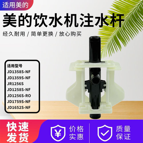 美的饮水机配件取壶机构注水机构