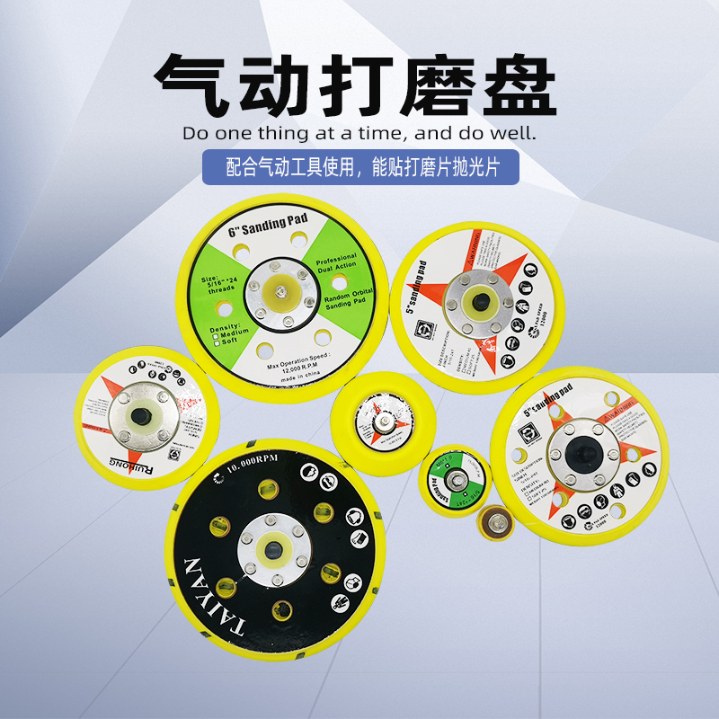 气动打磨机底盘粘盘2寸3寸4寸5寸