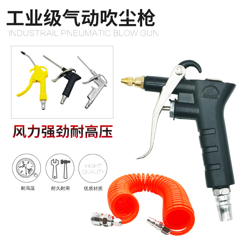 吹尘枪高压吹气枪喷气炝清洗枪