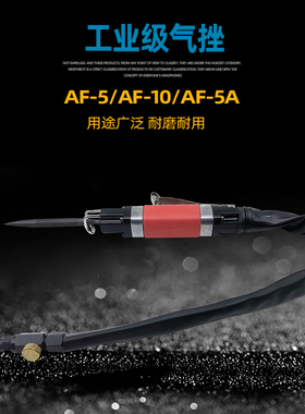 FENRY丰锐气锉工业级AF-5去毛刺气动往复锉气锯修边打磨工具AF-10