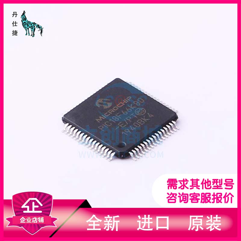 PIC18F66K80-E/PT | 微控制器 | TQFP-64 | 丹仕捷