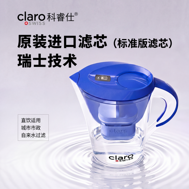 ClaroSwiss科睿仕滤水壶净水器家用净水壶自来水家用3.5L厨房过滤