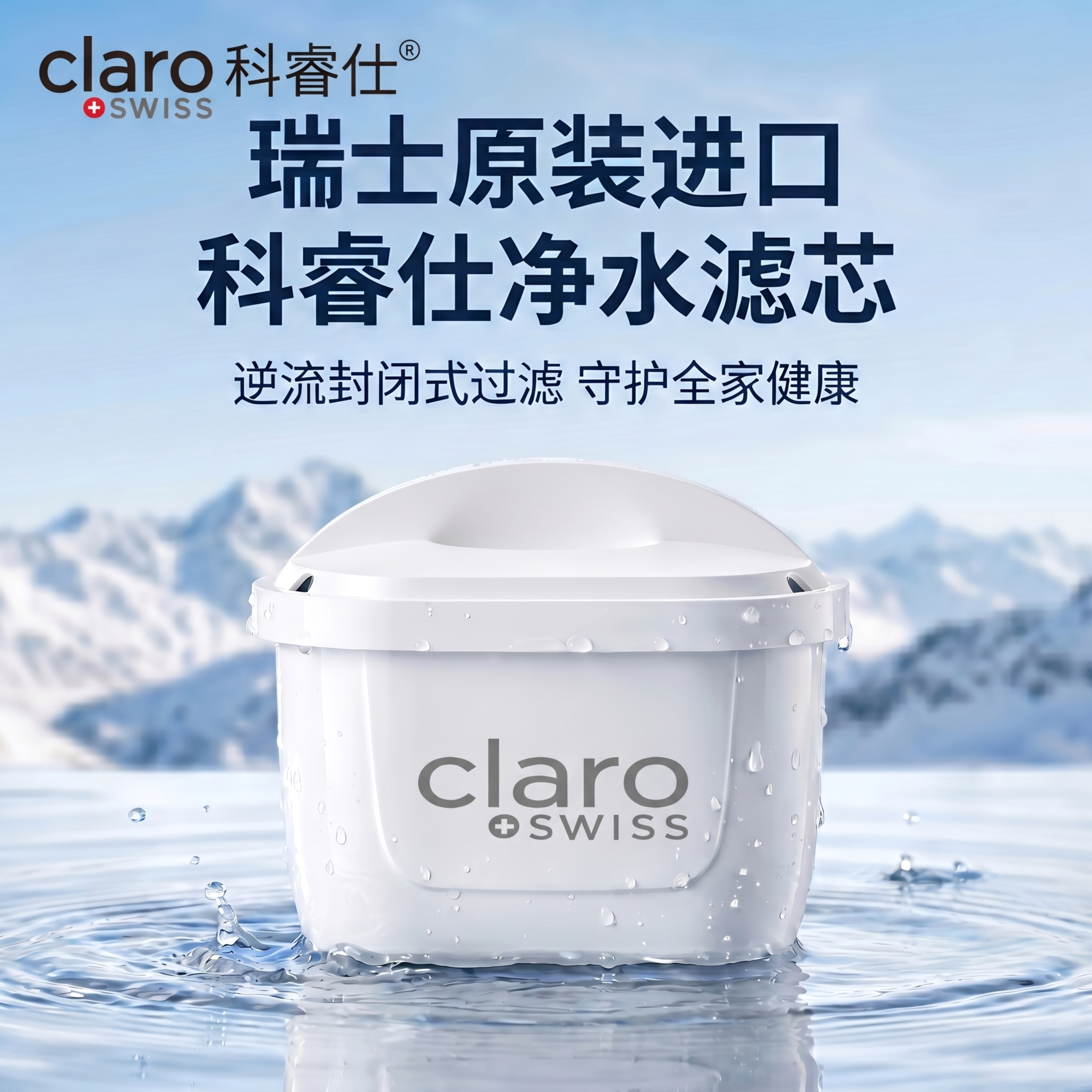 ClaroSwiss科睿仕滤芯滤水壶家用净水壶过滤水壶标准版通用滤芯
