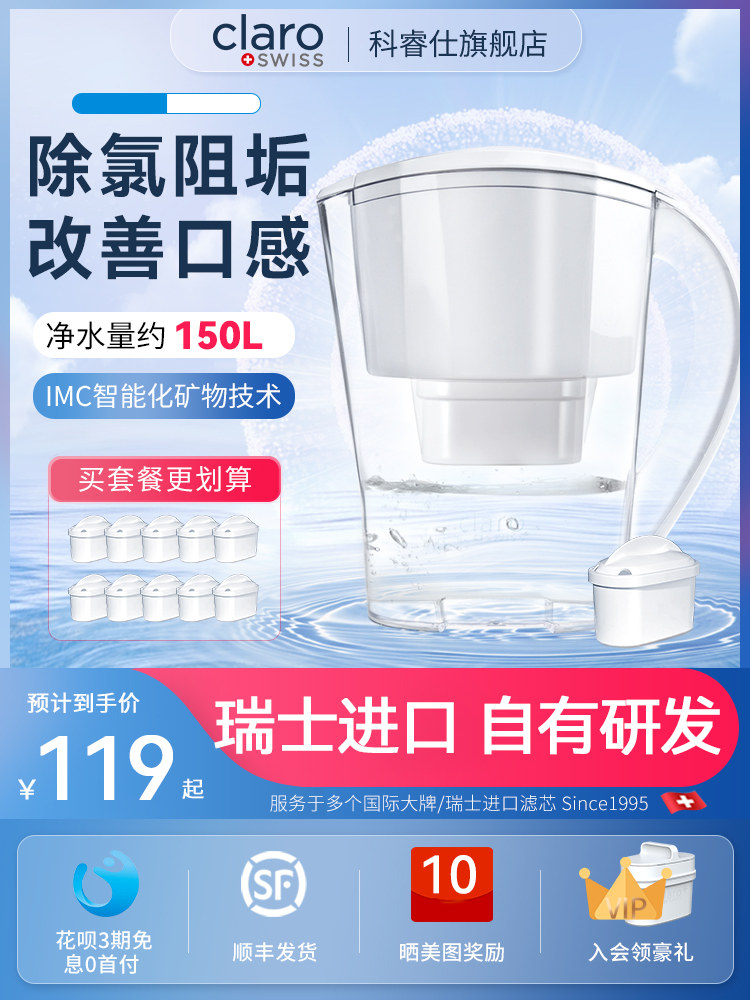 科睿仕净水壶便携家用2.4L净水杯过滤水壶滤芯半全年组合滤芯进口