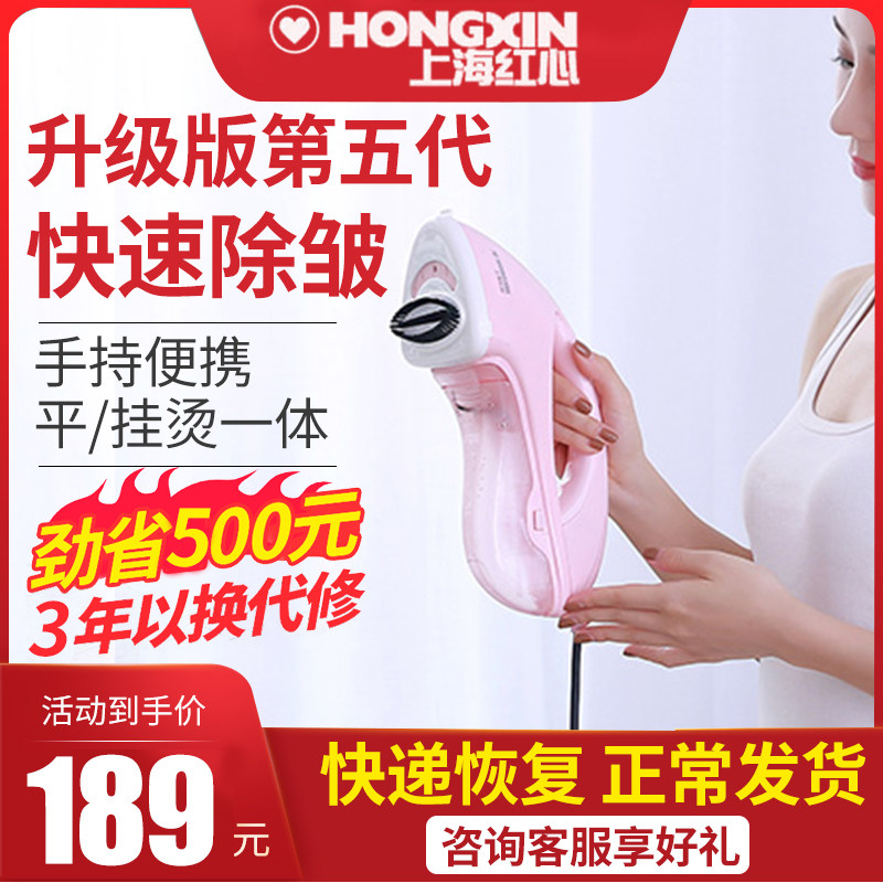 Shanghai Red hold steam Ironing machine Devil Hanging ironing machine brush Fourth household small-scale portable travelin the Electrical life , Steam brush/Dry scrubbing  category - from Buy2taobao.com to provide professional Taobao agent buy service
