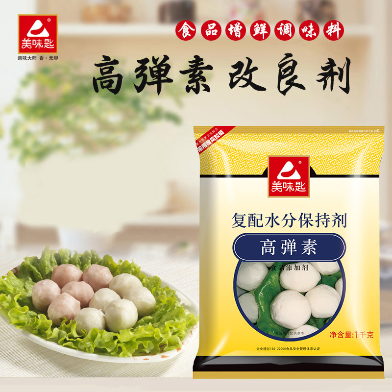 美味匙高弹素肉丸弹力食品级添加剂水煮鱼嫩肉粉肉弹素1kg包邮
