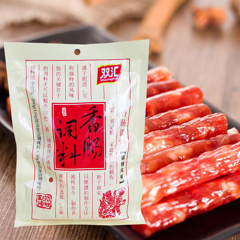 双汇麻辣风味香肠调料200g可调制鲜肉自制风干肠腊肠香肠满5包邮