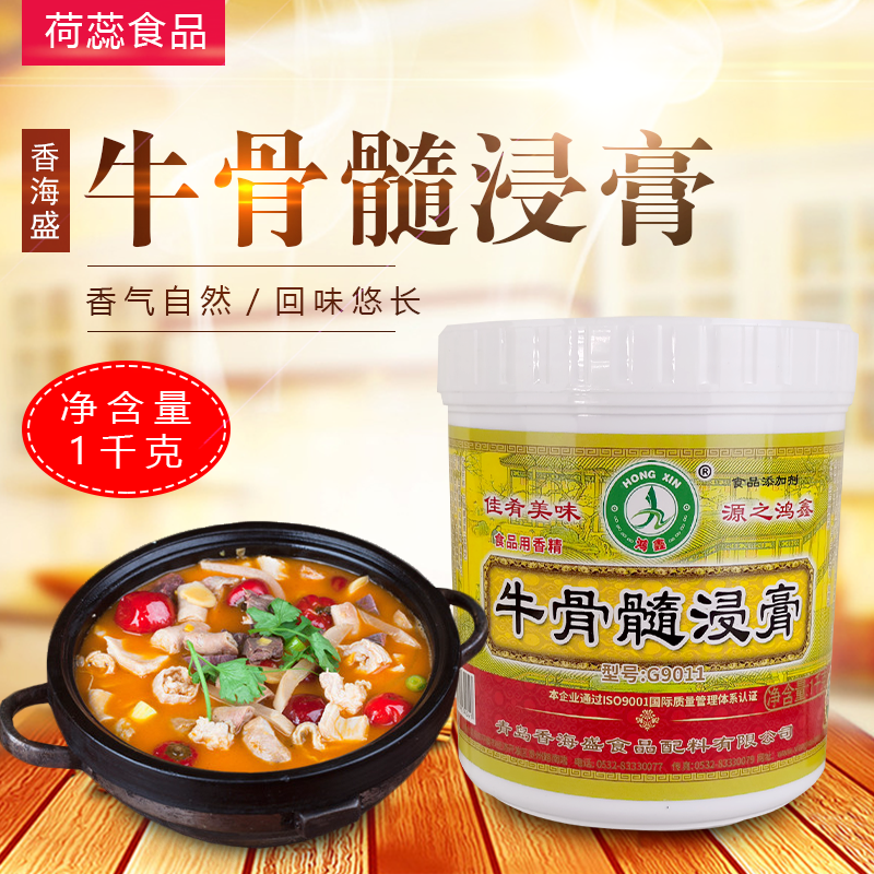 香海盛牛骨髓浸膏猪肉香膏G9011卤肉香膏鸿鑫浓缩香精1kg包邮