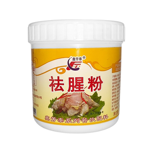 鑫芳泰祛腥粉去腥王去腥除味粉鸭货鱼肉类海鲜回味粉提鲜增香商用