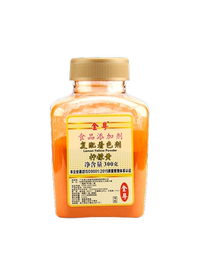 顶好金粤色素橙红橙黄