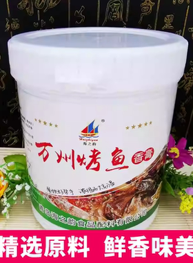 海之韵万州烤鱼膏1kg G5817烤鱼酱料增香膏石锅鱼料包邮