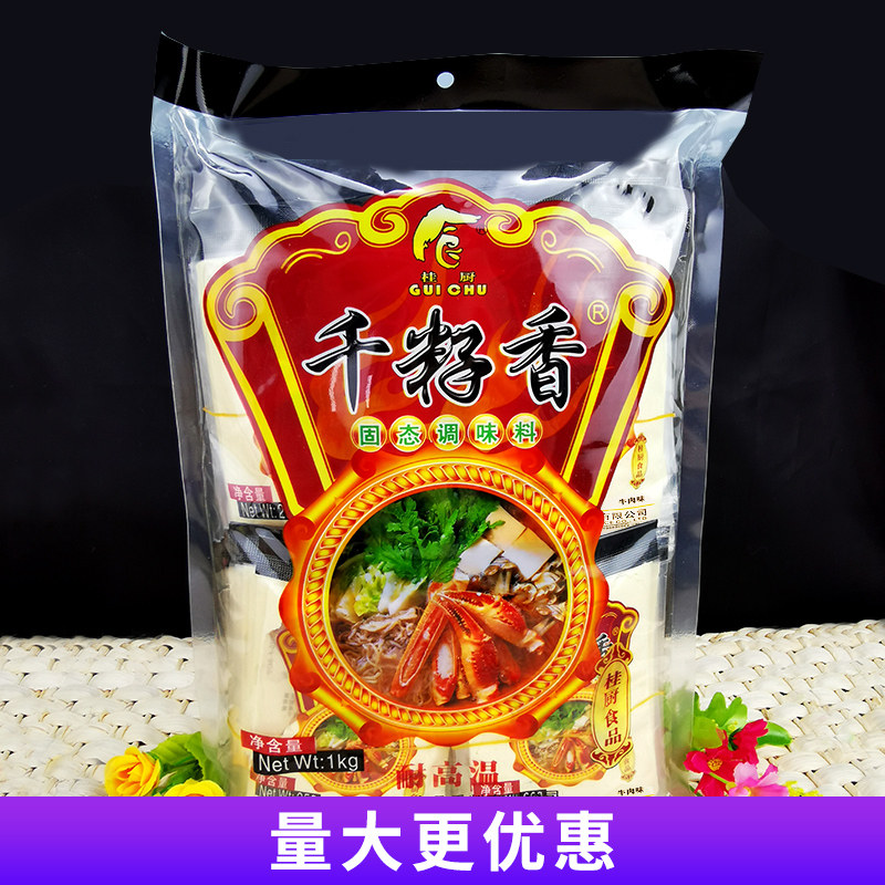 桂厨千籽香升级版 烤肉煎炸炖肉包子卤肉烧烤麻辣烫火锅  包邮