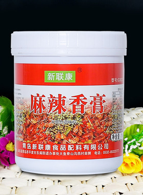青岛新联康高倍麻辣香膏G3022麻辣食品川湘鄂菜系麻辣龙1KG包邮