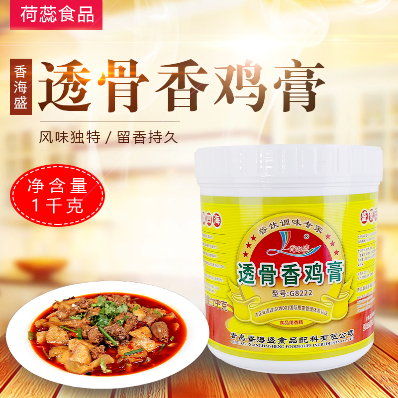 香海盛香鸡膏 鲜香回味增香粉卤肉骨髓浸膏老母鸡肉鲜香膏1kg包邮