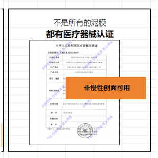 DEVA医用矿物质皮肤护理敷料N
