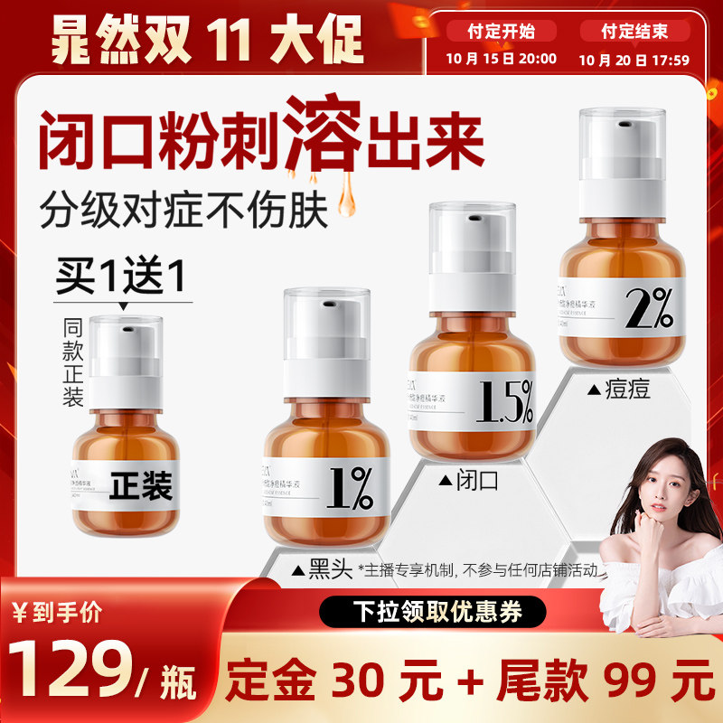 分浓度水杨酸中大研发