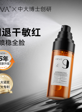 DEVA用酸搭档 敏敏修护补水 爽肤水 女 补水保湿 喷雾湿敷水