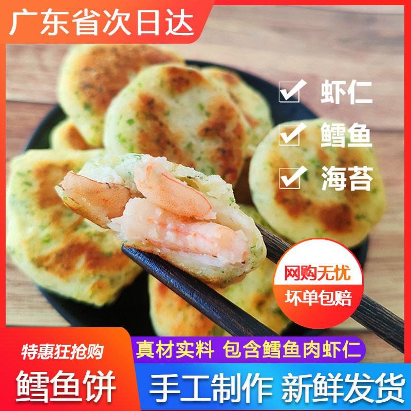 海苔鳕鱼饼儿童辅食宝宝虾饼